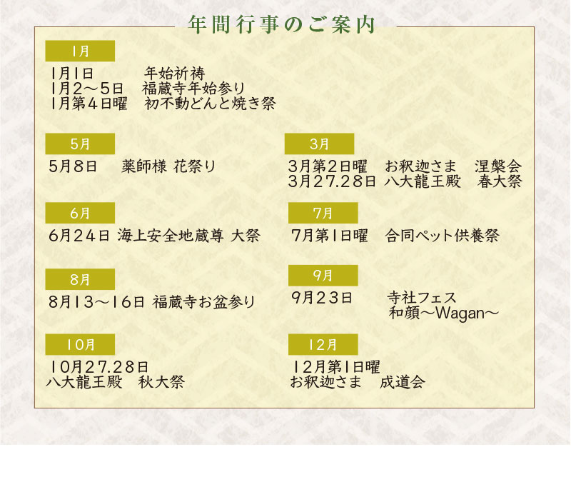 樹木葬や永代供養