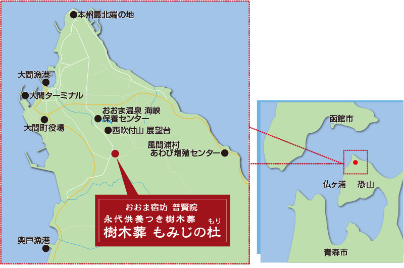 樹木葬や永代供養