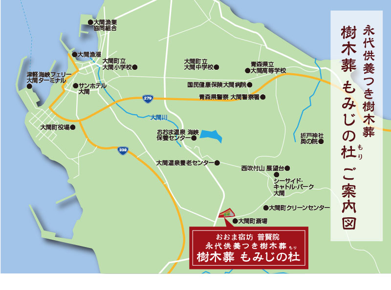 樹木葬や永代供養