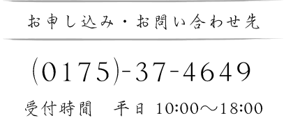 (0175)-37-4649