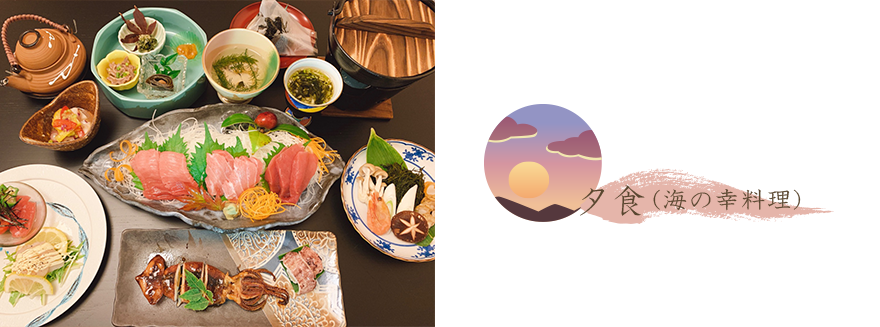 夕食写真