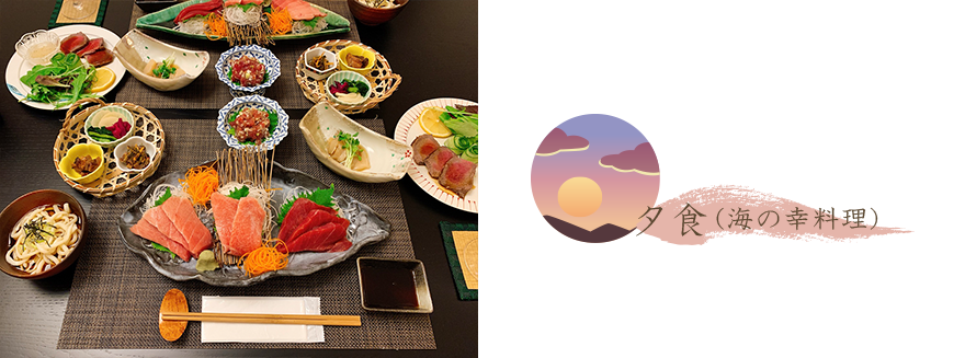 夕食写真