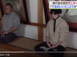禅と触れ合いませんか？