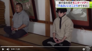 禅と触れ合いませんか？