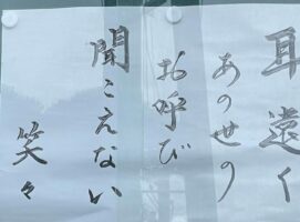 福蔵寺　成道会