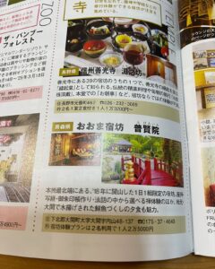 女性セブンに掲載されました。