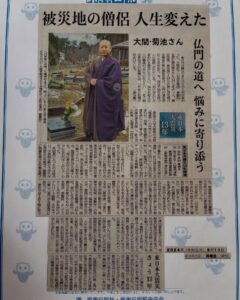 あの日から１４年。