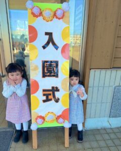 次女　咲茉が保育園に入園しました