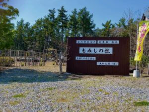 樹木葬墓苑の看板をDIYしました