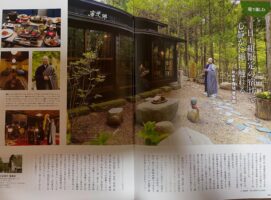 rakra 一面掲載と合同ペット供養祭