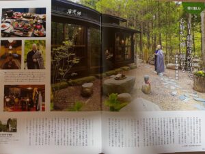 rakra 一面掲載と合同ペット供養祭