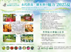 供養は決して贅沢であってはならない！！！