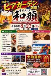 今年も盛大に寺社フェスやるぞー！！！