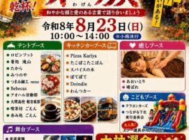 今年も盛大に寺社フェスやるぞー！！！